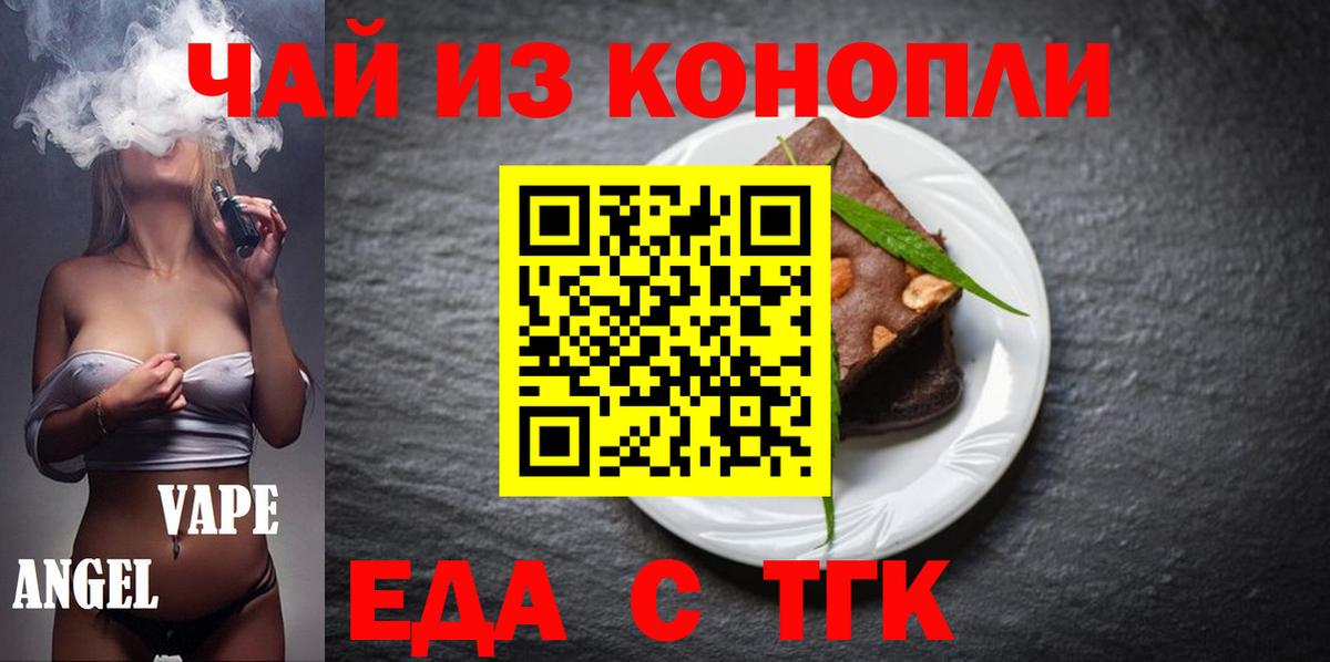 Ставрополь  Canna-Cookies марихуана  Вход с VPN 