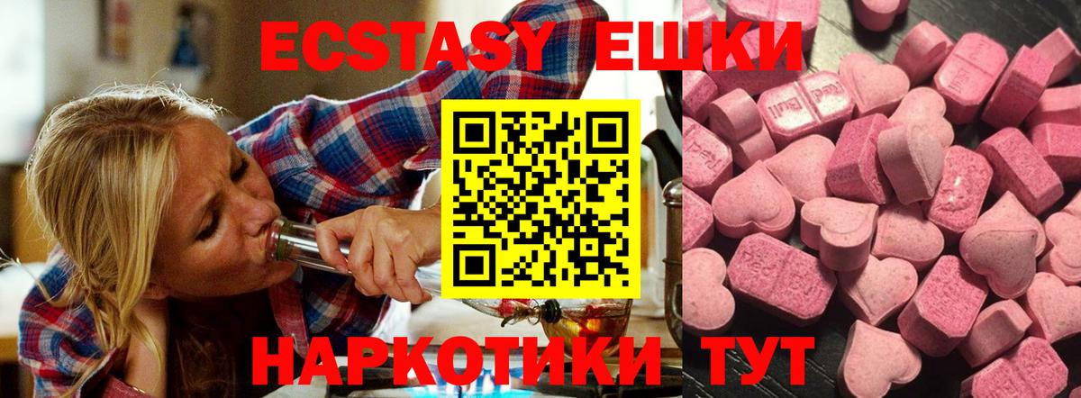 как найти закладки  Вход с VPN  Ставрополь  Ecstasy 300 mg  Ecstasy Philipp Plein  Экстази 