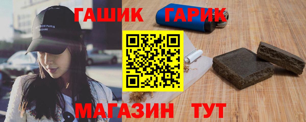 ГАШИШ гарик  ГАШ  Вход с VPN  Ставрополь  Гашиш ice o lator 