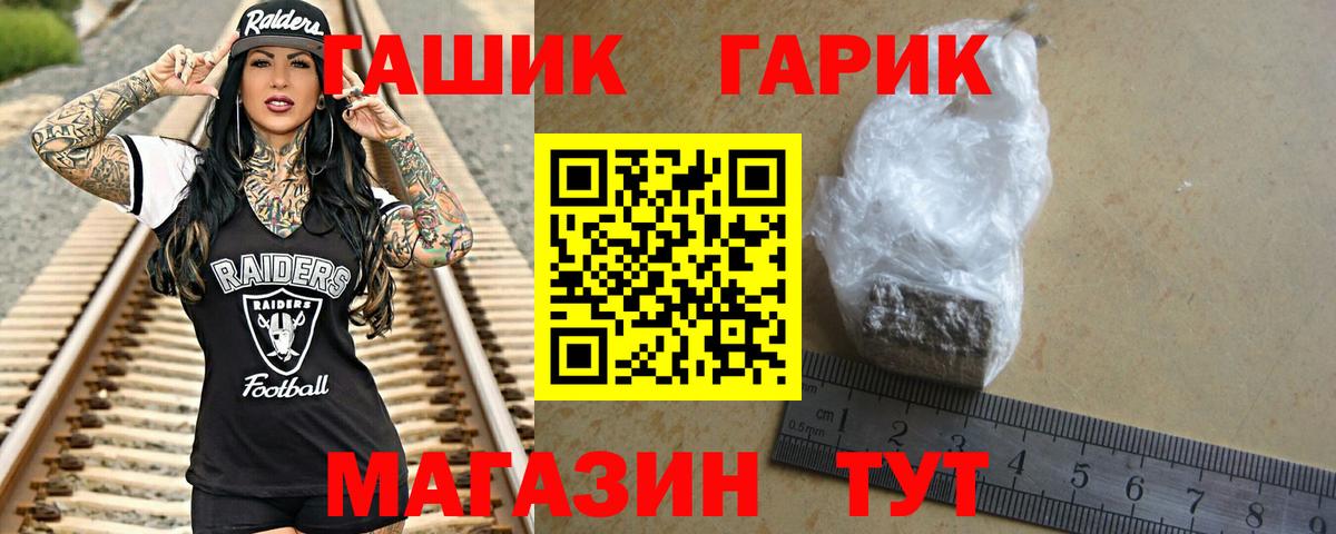ГАШ убойный Ставрополь