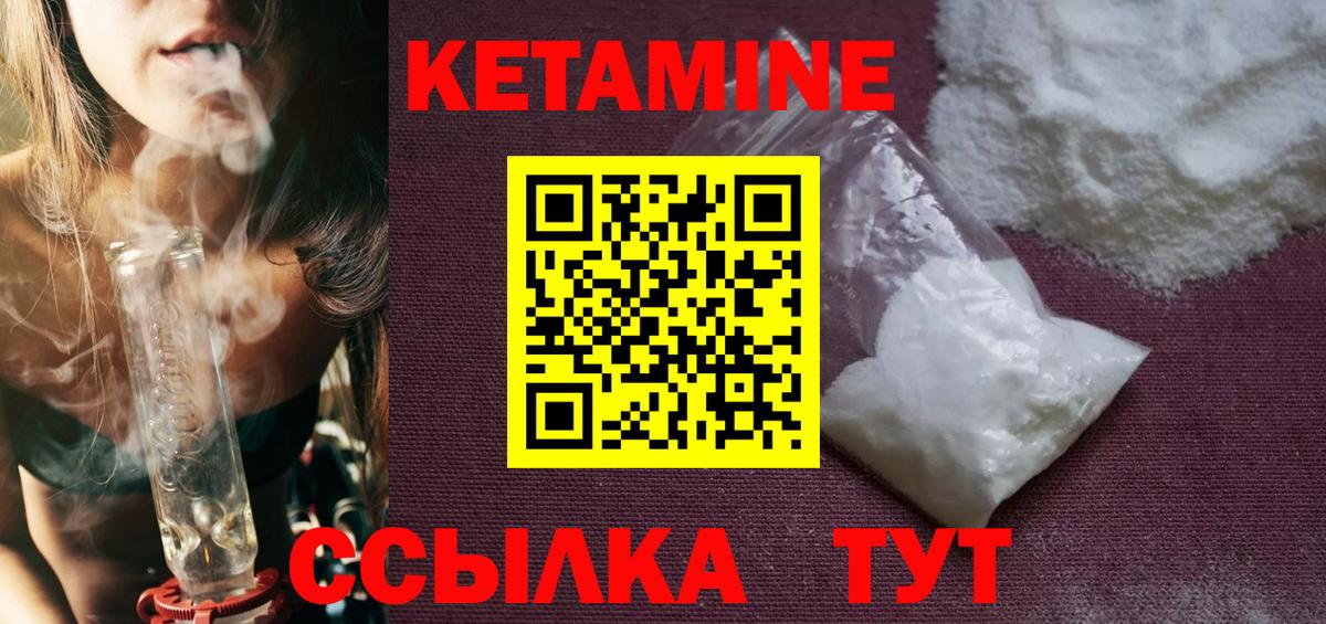 КЕТАМИН ketamine  Вход с VPN  КЕТАМИН VHQ  Ставрополь 