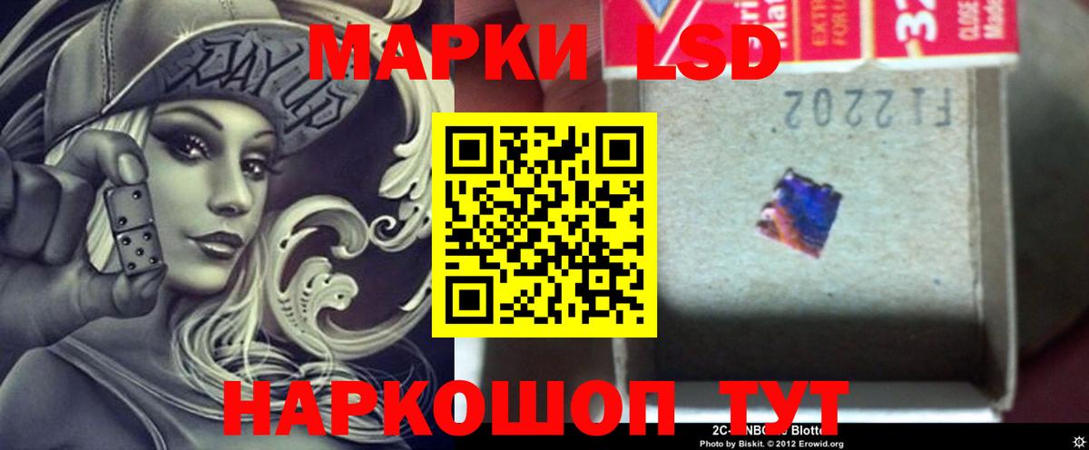 Лсд 25 экстази ecstasy  LSD-25 экстази кислота  Вход с VPN  Ставрополь 