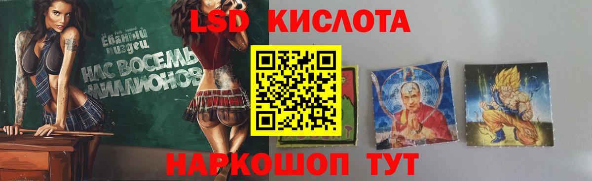LSD-25 экстази кислота Ставрополь