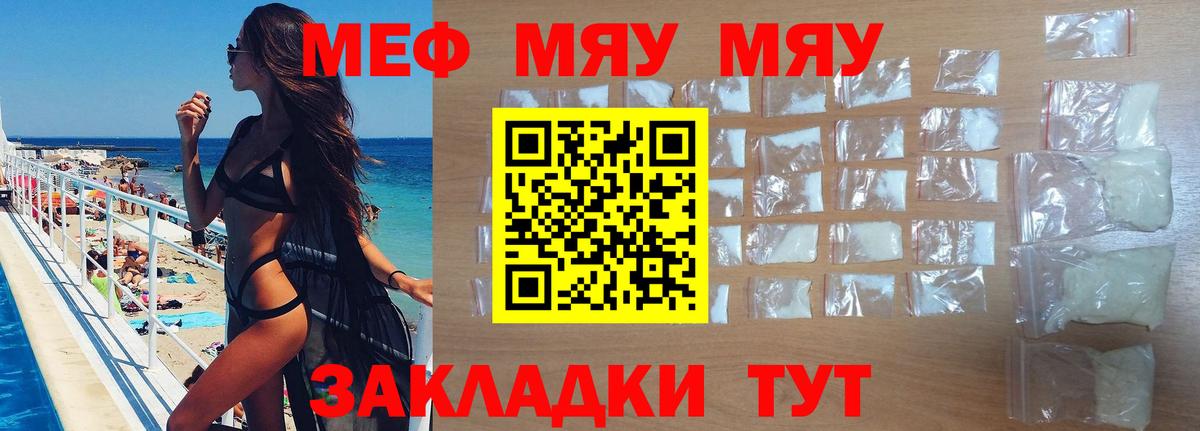 МЕФ мука Ставрополь