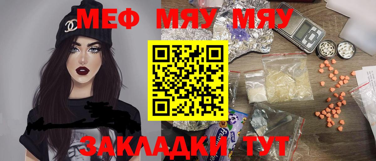 Меф VHQ  Мефедрон 4 MMC  Вход с VPN  Мефедрон  наркотики  Ставрополь 