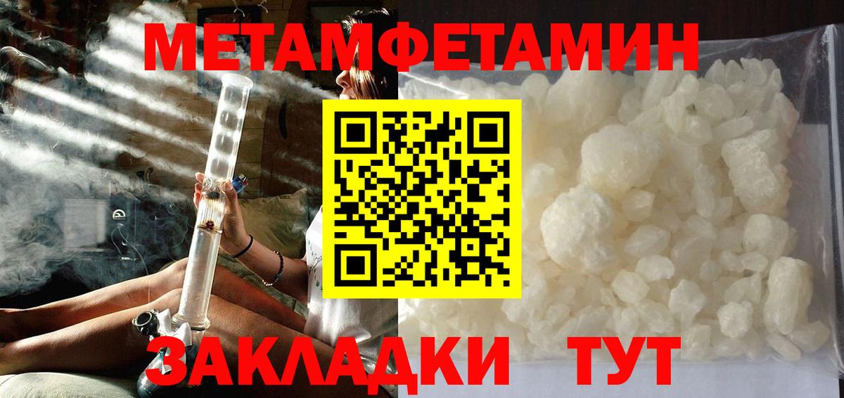 МЕТАМФЕТАМИН винт  МЕТАМФЕТАМИН  Ставрополь  Вход с VPN 