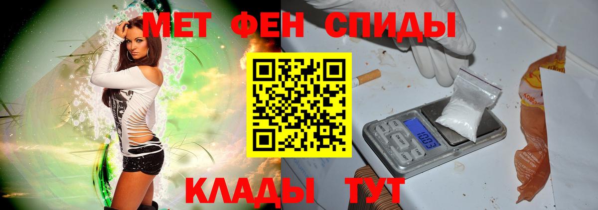 МЕТАМФЕТАМИН винт Ставрополь