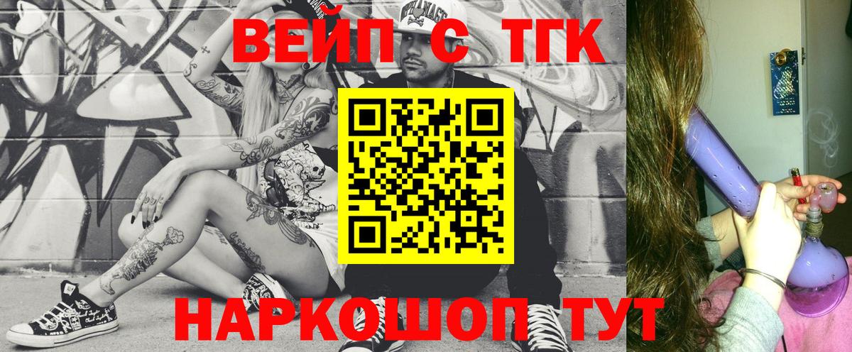 Дистиллят ТГК THC oil Ставрополь